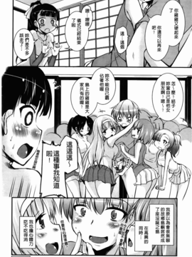 [C1894][なるさわ景] CHUっちゅ あいらんど!(CHUCHU淫亂的小島!)_img-020