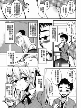 [C1894][なるさわ景] CHUっちゅ あいらんど!(CHUCHU淫亂的小島!)_img-087