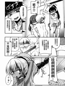 [C1894][なるさわ景] CHUっちゅ あいらんど!(CHUCHU淫亂的小島!)_img-044