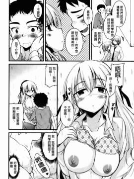 [C1894][なるさわ景] CHUっちゅ あいらんど!(CHUCHU淫亂的小島!)_img-086