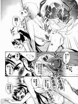 [C1894][なるさわ景] CHUっちゅ あいらんど!(CHUCHU淫亂的小島!)_img-190