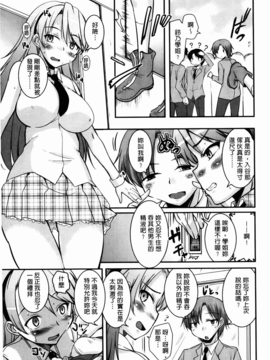 [C1894][なるさわ景] CHUっちゅ あいらんど!(CHUCHU淫亂的小島!)_img-107