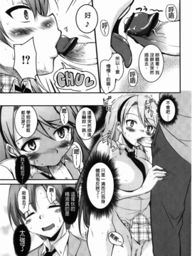 [C1894][なるさわ景] CHUっちゅ あいらんど!(CHUCHU淫亂的小島!)_img-109