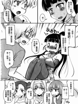 [C1894][なるさわ景] CHUっちゅ あいらんど!(CHUCHU淫亂的小島!)_img-002