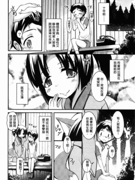 [C1894][なるさわ景] CHUっちゅ あいらんど!(CHUCHU淫亂的小島!)_img-128