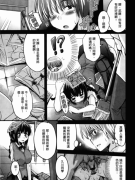 [C1894][なるさわ景] CHUっちゅ あいらんど!(CHUCHU淫亂的小島!)_img-147