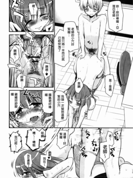 [C1894][なるさわ景] CHUっちゅ あいらんど!(CHUCHU淫亂的小島!)_img-030