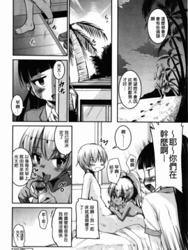 [C1894][なるさわ景] CHUっちゅ あいらんど!(CHUCHU淫亂的小島!)_img-064