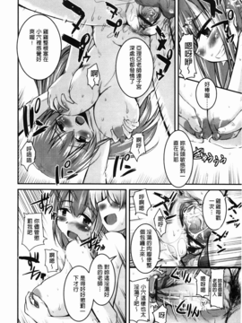 [C1894][なるさわ景] CHUっちゅ あいらんど!(CHUCHU淫亂的小島!)_img-074