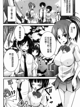 [C1894][なるさわ景] CHUっちゅ あいらんど!(CHUCHU淫亂的小島!)_img-166