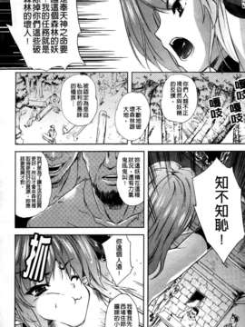 [七瀬瑞穂][ILIAS ～狂艶の宴～][SA][中漫]_a082