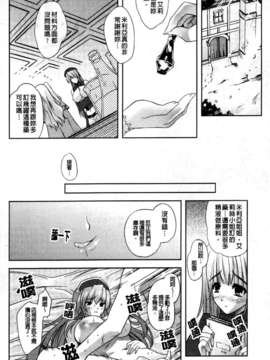 [七瀬瑞穂][ILIAS ～狂艶の宴～][SA][中漫]_a132