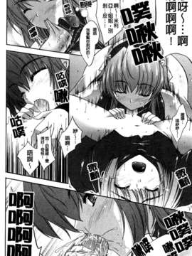 [七瀬瑞穂][ILIAS ～狂艶の宴～][SA][中漫]_a118