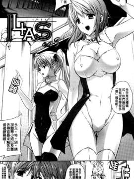 [七瀬瑞穂][ILIAS ～狂艶の宴～][SA][中漫]_a055
