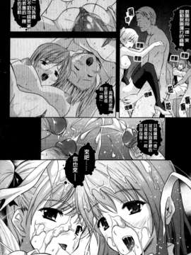 [七瀬瑞穂][ILIAS ～狂艶の宴～][SA][中漫]_a060