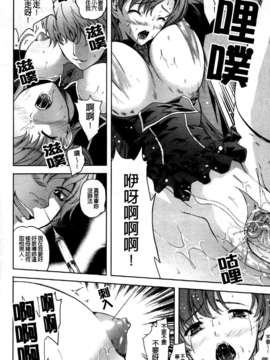 [七瀬瑞穂][ILIAS ～狂艶の宴～][SA][中漫]_a138