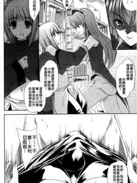 [七瀬瑞穂][ILIAS ～狂艶の宴～][SA][中漫]_a116