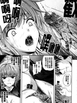 [七瀬瑞穂][ILIAS ～狂艶の宴～][SA][中漫]_a067