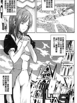 [七瀬瑞穂][ILIAS ～狂艶の宴～][SA][中漫]_a021