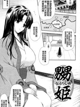 [七瀬瑞穂][ILIAS ～狂艶の宴～][SA][中漫]_a097