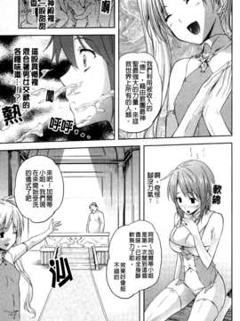 [七瀬瑞穂][ILIAS ～狂艶の宴～][SA][中漫]_a025