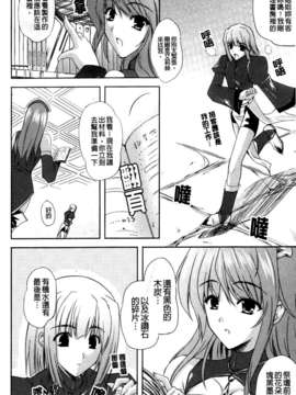 [七瀬瑞穂][ILIAS ～狂艶の宴～][SA][中漫]_a114