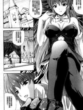 [七瀬瑞穂][ILIAS ～狂艶の宴～][SA][中漫]_a004