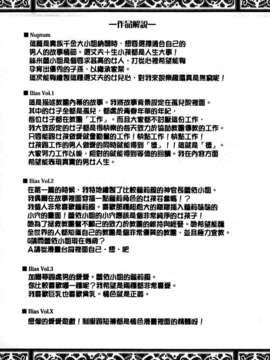 [七瀬瑞穂][ILIAS ～狂艶の宴～][SA][中漫]_a156