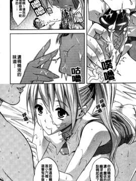 [七瀬瑞穂][ILIAS ～狂艶の宴～][SA][中漫]_a046