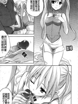 [七瀬瑞穂][ILIAS ～狂艶の宴～][SA][中漫]_a041