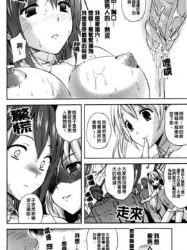 [七瀬瑞穂][ILIAS ～狂艶の宴～][SA][中漫]_a034