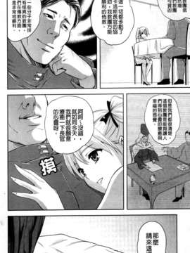[七瀬瑞穂][ILIAS ～狂艶の宴～][SA][中漫]_a040