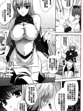 [七瀬瑞穂][ILIAS ～狂艶の宴～][SA][中漫]_a115
