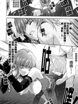 [七瀬瑞穂][ILIAS ～狂艶の宴～][SA][中漫]_a088