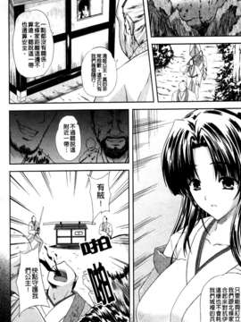 [七瀬瑞穂][ILIAS ～狂艶の宴～][SA][中漫]_a098