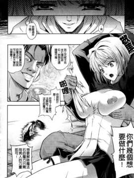 [七瀬瑞穂][ILIAS ～狂艶の宴～][SA][中漫]_a064