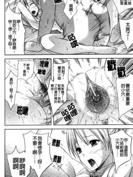 [七瀬瑞穂][ILIAS ～狂艶の宴～][SA][中漫]_a052