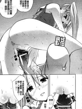 [七瀬瑞穂][ILIAS ～狂艶の宴～][SA][中漫]_a047