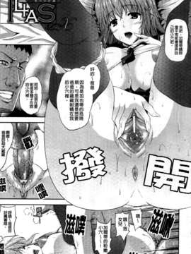 [七瀬瑞穂][ILIAS ～狂艶の宴～][SA][中漫]_a149