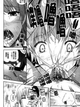[七瀬瑞穂][ILIAS ～狂艶の宴～][SA][中漫]_a076
