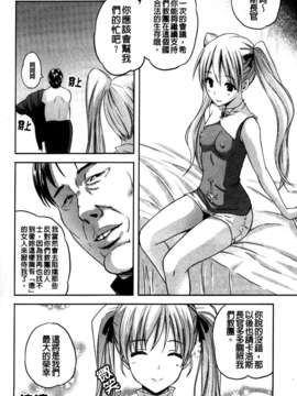 [七瀬瑞穂][ILIAS ～狂艶の宴～][SA][中漫]_a054