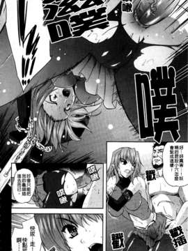 [七瀬瑞穂][ILIAS ～狂艶の宴～][SA][中漫]_a086