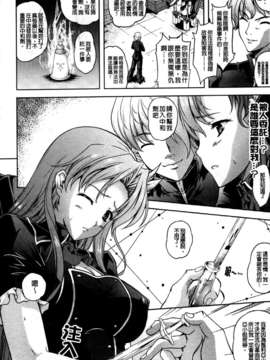 [七瀬瑞穂][ILIAS ～狂艶の宴～][SA][中漫]_a134