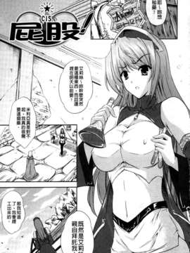 [七瀬瑞穂][ILIAS ～狂艶の宴～][SA][中漫]_a113