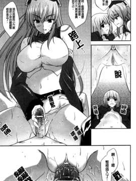 [七瀬瑞穂][ILIAS ～狂艶の宴～][SA][中漫]_a123