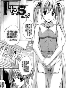 [七瀬瑞穂][ILIAS ～狂艶の宴～][SA][中漫]_a039