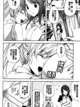 [七瀬瑞穂][ILIAS ～狂艶の宴～][SA][中漫]_a022