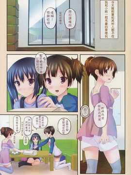 [七瀬瑞穂][ILIAS ～狂艶の宴～][SA][中漫]_03_CN