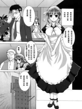 [鳩矢豆七][メイド100％][黑崎猫][中漫]_meido_067