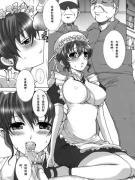 [鳩矢豆七][メイド100％][黑崎猫][中漫]_meido_102